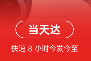 大武机场货运航空货运公司【机场