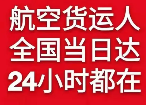 大武机场货运货物、航空货运:物流行业各岗位招聘